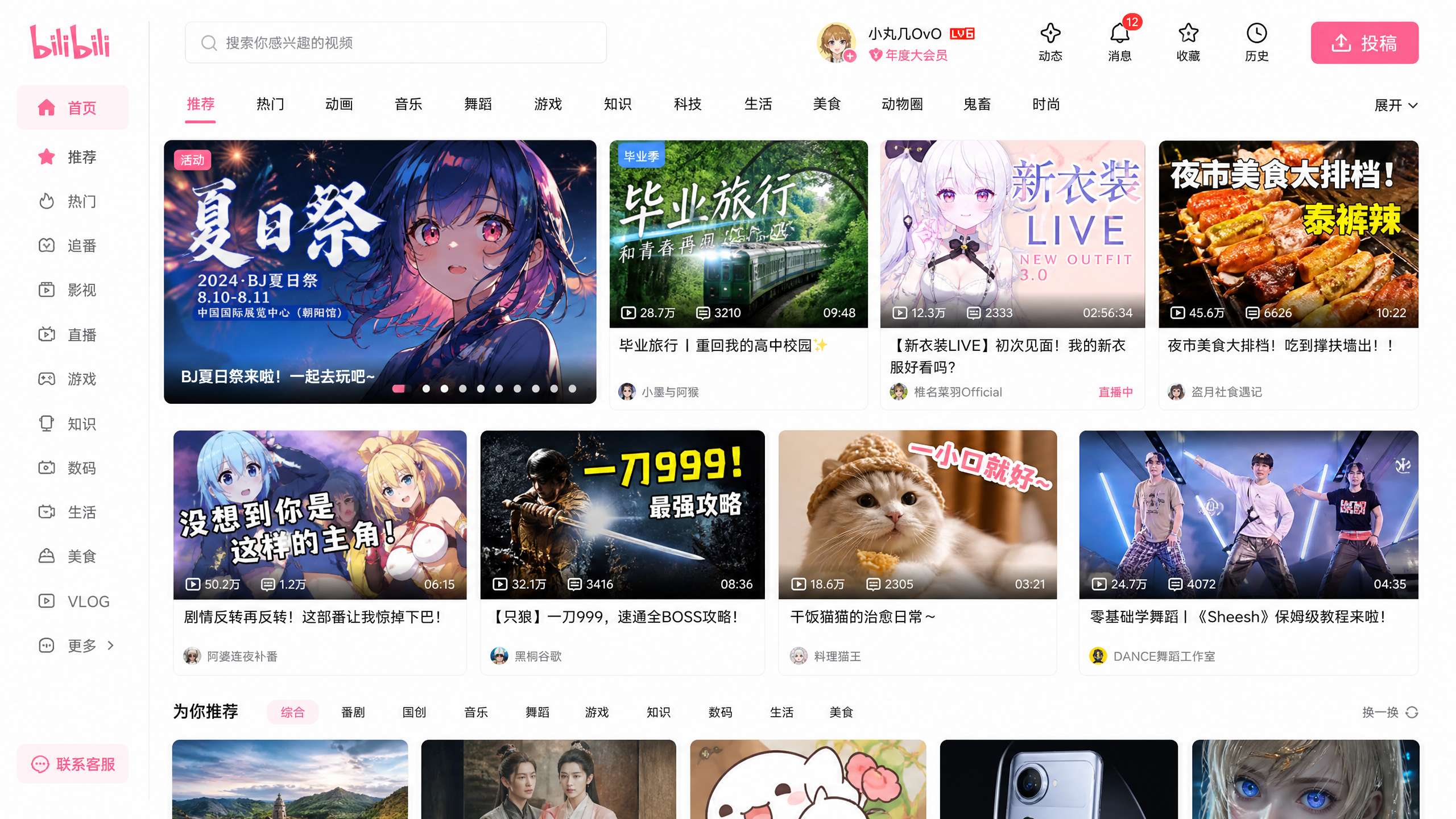 套路回放